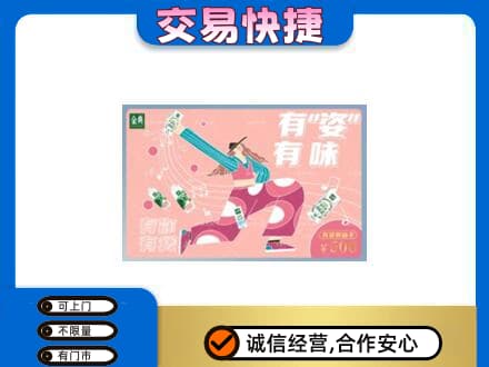 连云港上门回收伊利购物卡