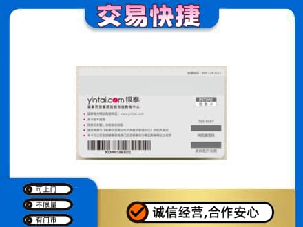 连云港上门回收银泰购物卡