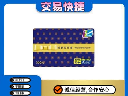 连云港回收麦德龙卡