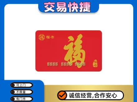 连云港上门回收购物卡过程