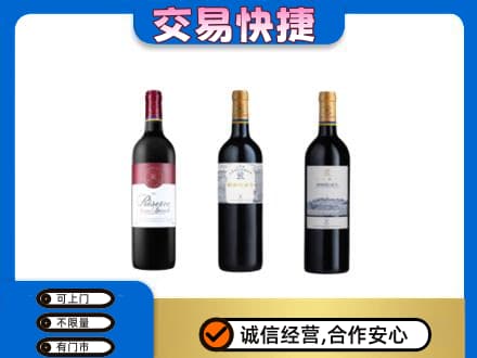连云港高价回收拉菲红酒