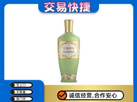 连云港高价回收竹叶青