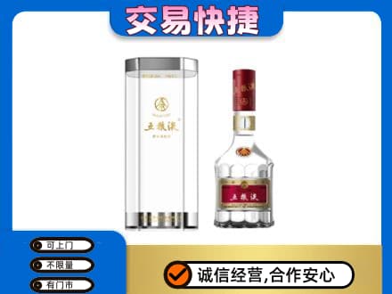 连云港回收五粮液礼盒