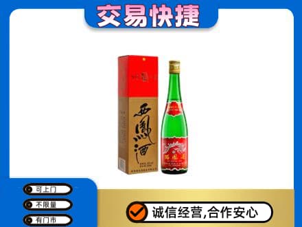 连云港回收西凤酒