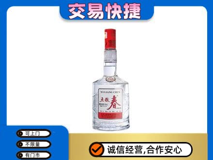 连云港名酒回收五粮春.jpg