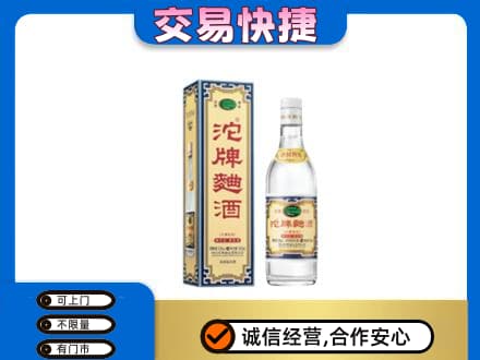 连云港高价回收沱牌曲酒