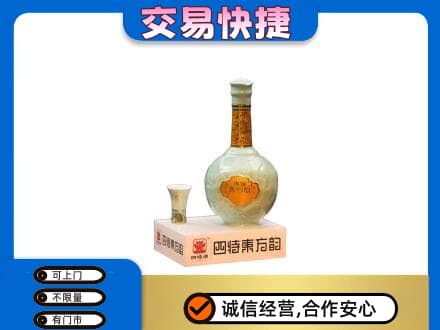 连云港高价回收四特酒