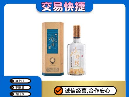 连云港高价回收水井坊