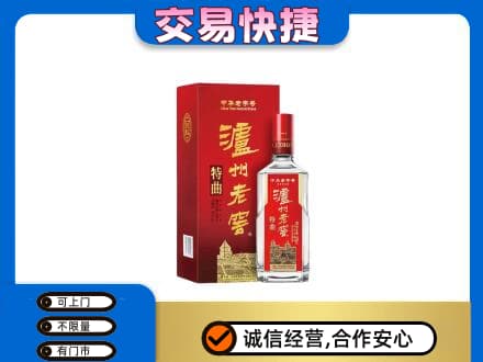 连云港回收泸州老窖l