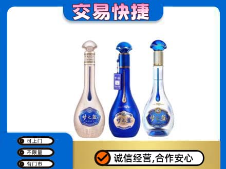连云港回收梦之蓝