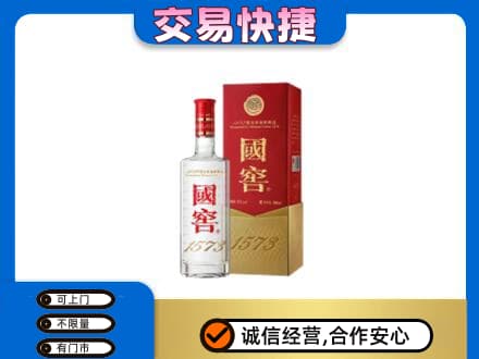连云港回收国窖1573