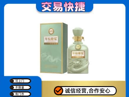 连云港回收古井贡