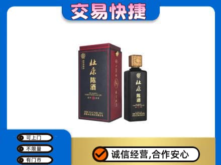 连云港高价回收杜康