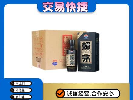 连云港茅台回收赖茅.jpg