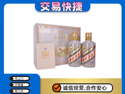 连云港回收茅台酒礼盒